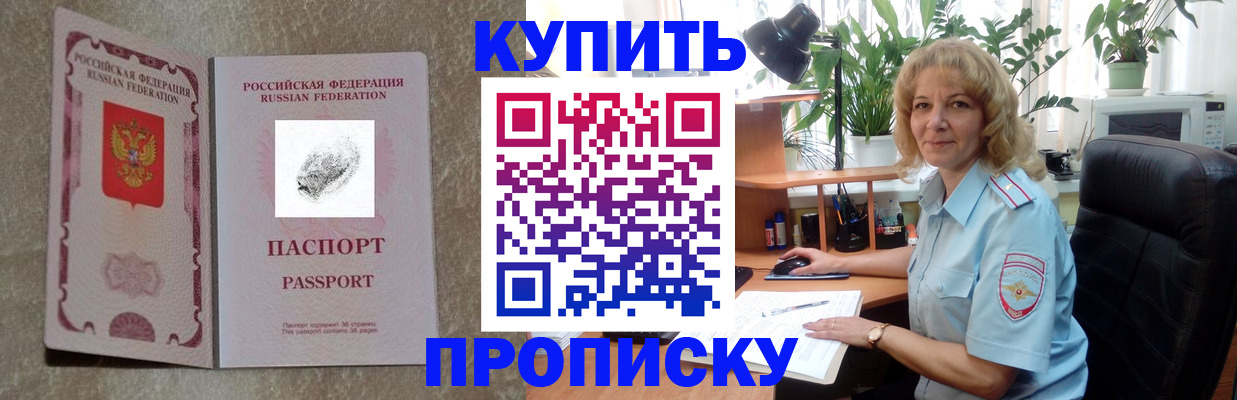 временная регистрация недорого в Тогучине