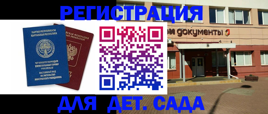купить прописку в Тогучине